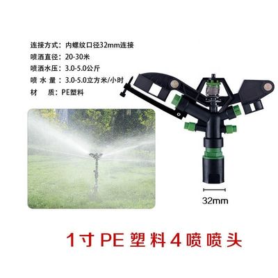 Sprinkler di impatto a rotazione a 360 gradi per sistemi di irrigazione agricola