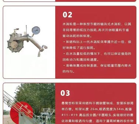 Corsetto a catena automatico per altre apparecchiature per l'irrigazione con sprinkler