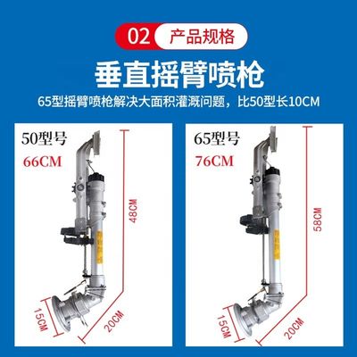 65 Vertical Rocker Arm Coal Yard Dust Removal Gran pistola di spruzzo con schemi di spruzzo variabili e costruzione in metallo