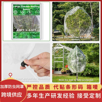 TRAPS Reti da giardino di plastica per le piante Barriera antiparassitaria mosca insetto uccello schermi antiinsetto proteggere frutta fiori verdura