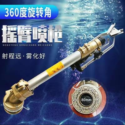 10 KG Robusto Metal Lawn Agri Sprinkler Rain Gun Irrigation Spray durevole per gli spazi verdi all'interno dell'impianto di produzione