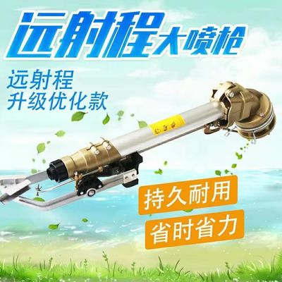 10 KG Robusto Metal Lawn Agri Sprinkler Rain Gun Irrigation Spray durevole per gli spazi verdi all'interno dell'impianto di produzione