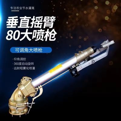 10 KG Robusto Metal Lawn Agri Sprinkler Rain Gun Irrigation Spray durevole per gli spazi verdi all'interno dell'impianto di produzione