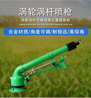 Agua efficientemente i tuoi spazi verdi con il prato Agricoltura Sprinkler metallico Irrigazione con pistola a pioggia