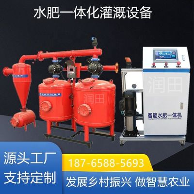 32 cm di diametro Macchine agricole Sistema di irrigazione intelligente con macchina automatica di acqua e fertilizzante 80 kg