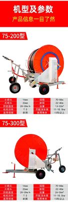 Agricoltura Sistema di irrigazione mobile Arma da pioggia 75 300tx bobina del tubo con irrigatore mobile pistola sprinkler Italia Metallo